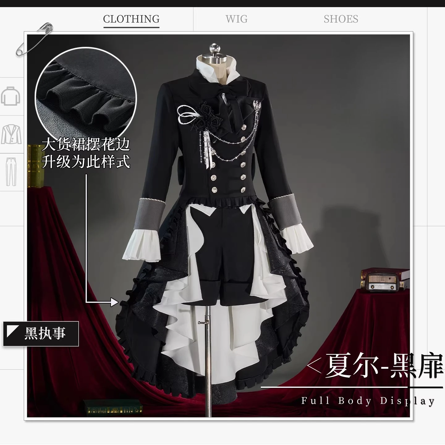 

Костюм для косплея Ciel Phantomhive из «Коулесс-Классика», модная униформа для вечеринок, наряд для Хэллоуина, одежда для ролевых игр HCos