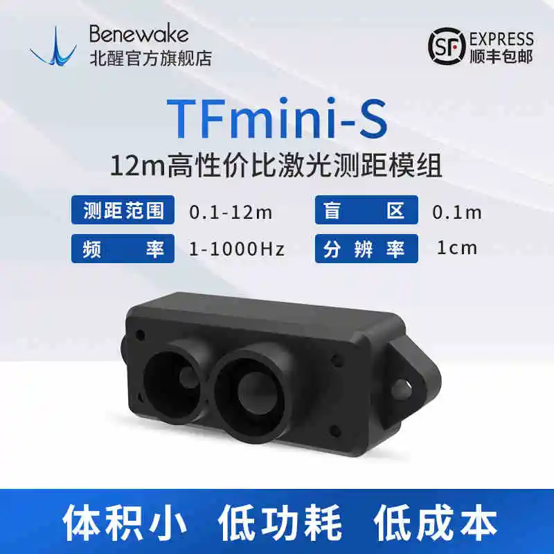 TFmini Plus LiDAR T0F principle 12 m single point ranging sensor TFMINI-S