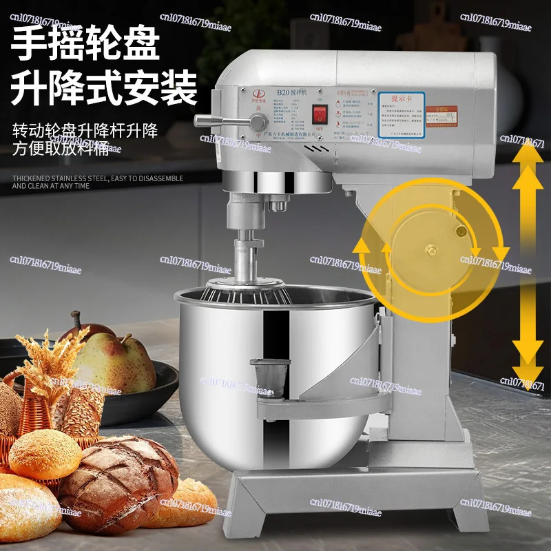 B15B20 Mixer Commercial Dough Mixer Strong Egg Beater