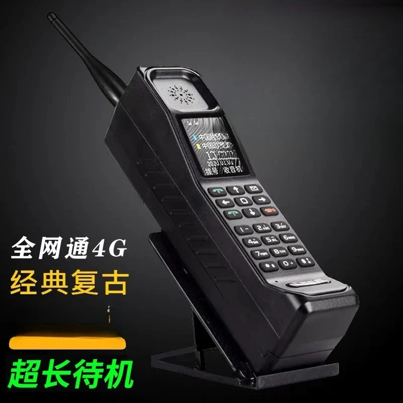 Full Netcom classic retro old-fashioned big brother mobile the elderly