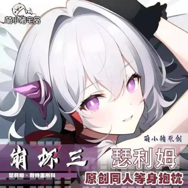 

Honkai Impact 3rd Thelema Sexy dibujos animados Dakimakura funda para almohada funda cojín ropa de cama regalo