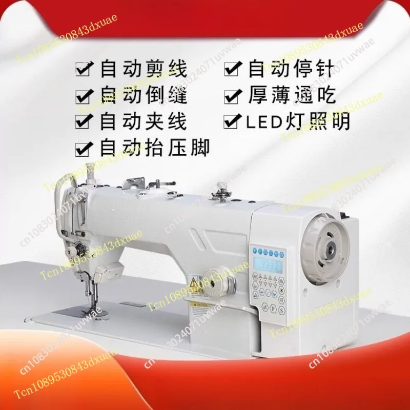 High Speed Industrial Sewing Machine Fully Automatic Home Computer Flat Car Multifunctional Electric Integrated