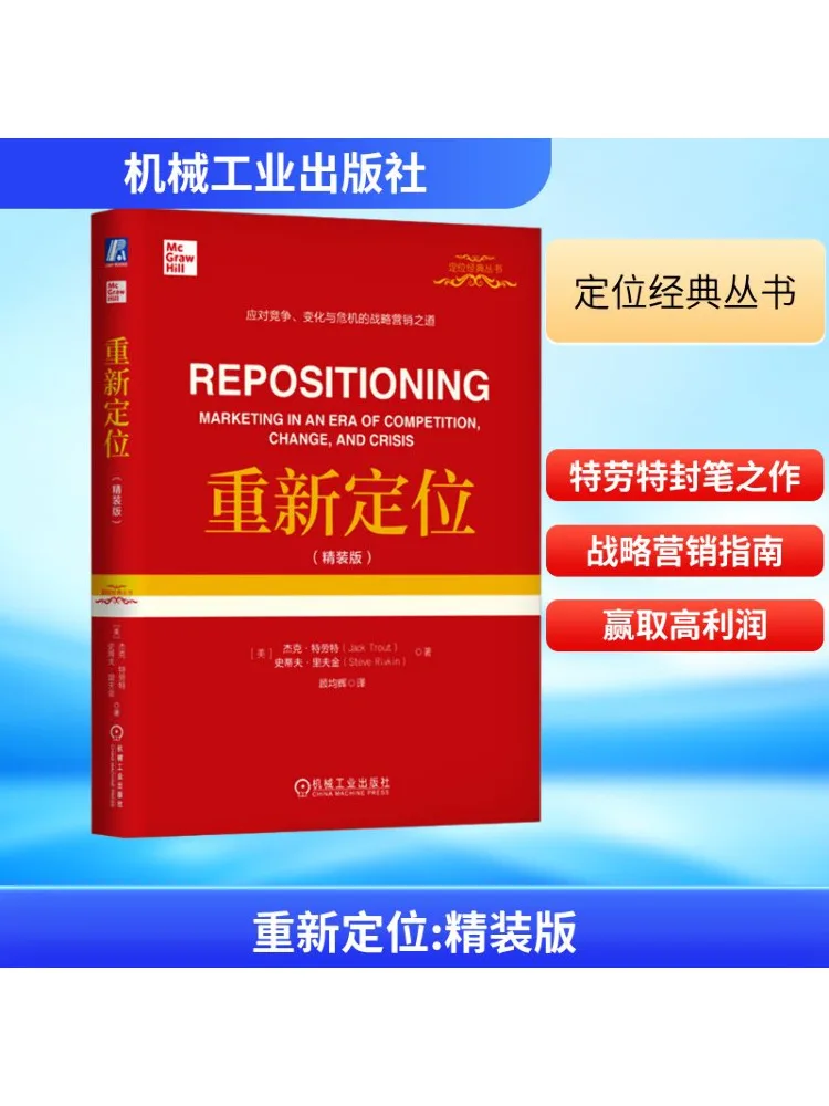 

Книга-Winshare Repositioning Hardcover Edition