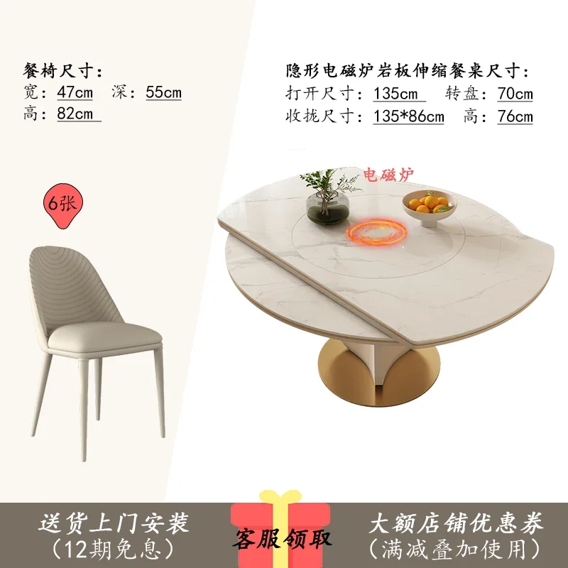 Household Heat Dish Turntable round Table with Induction Cooker Modern Light Luxury Dining Table