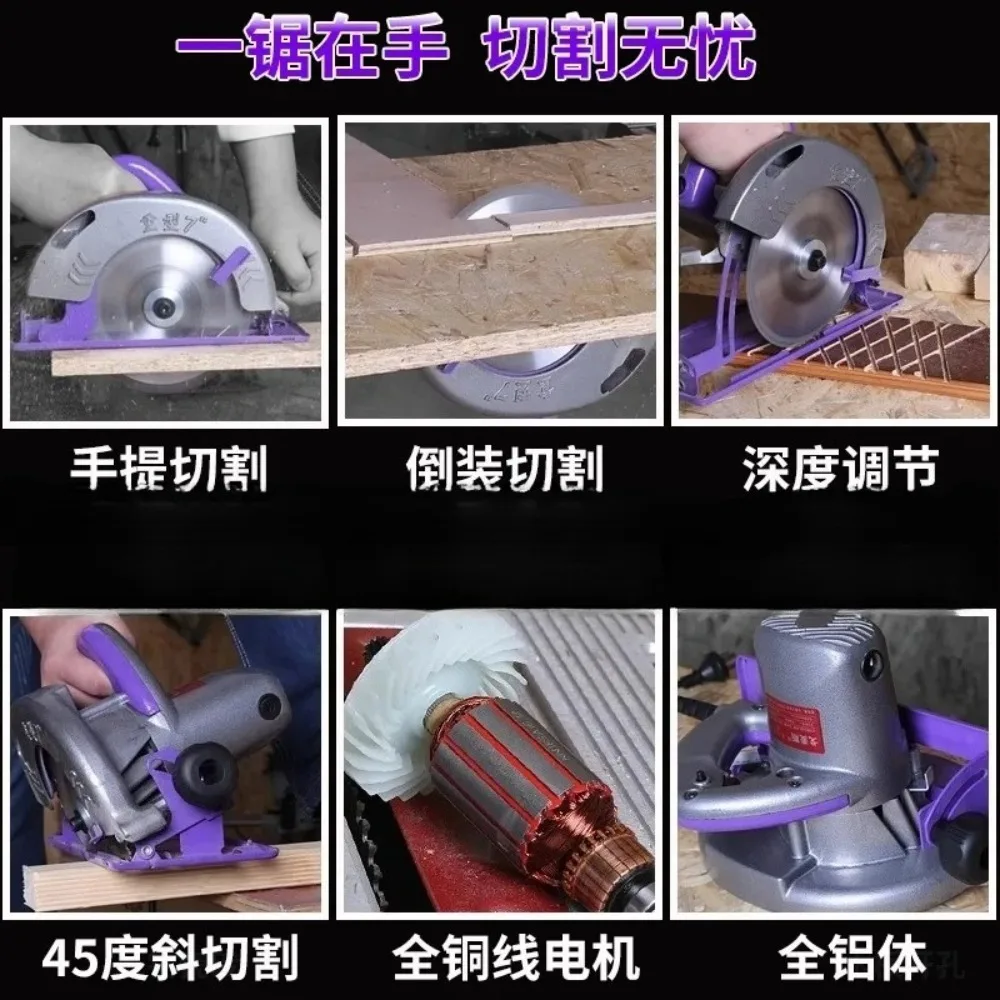 Electric circular saw 7 inches 8 inches household aluminum body portable woodworking