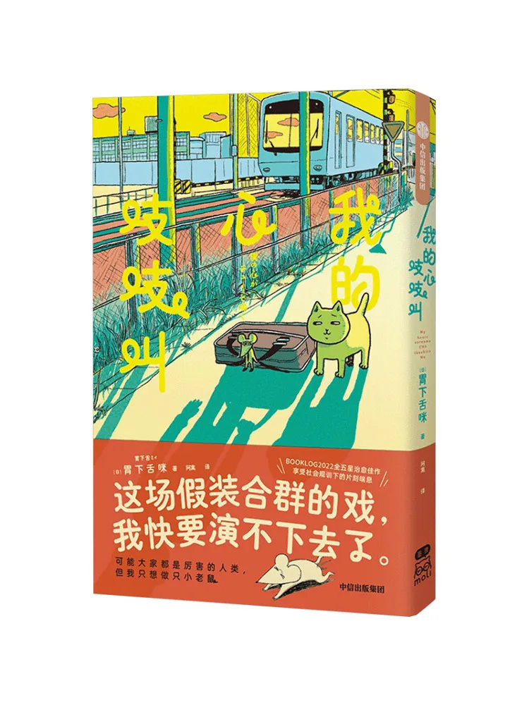 

Book-Winshare My Heart Is Aching