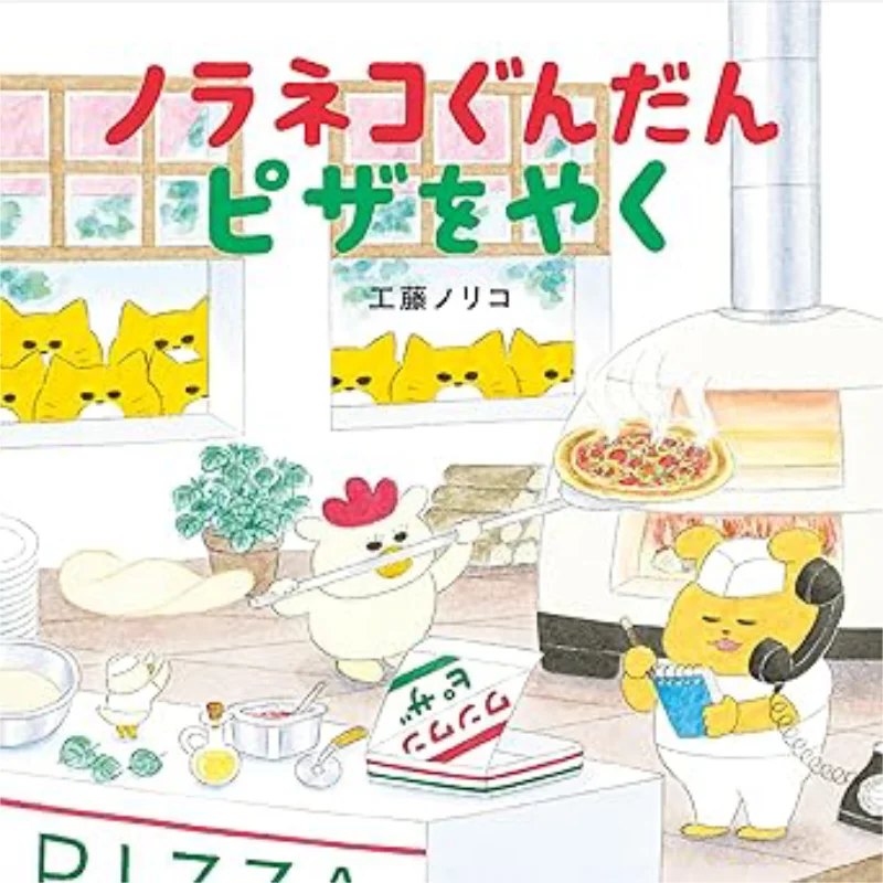 

Ограниченное издание с сумкой, которая робить Pizza Noriko Kudo Hakusensha 9784592107217 Книга