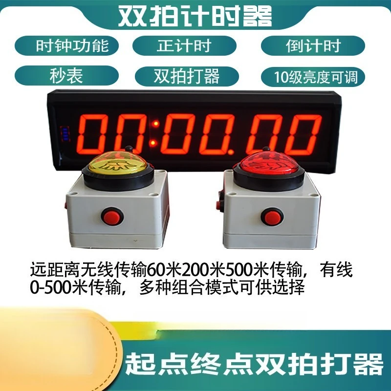 Dual‑Tap Dual‑Button Single‑Sided Timer Electronic Stopwatch For Rock Climbing Competition Timing Clock Device