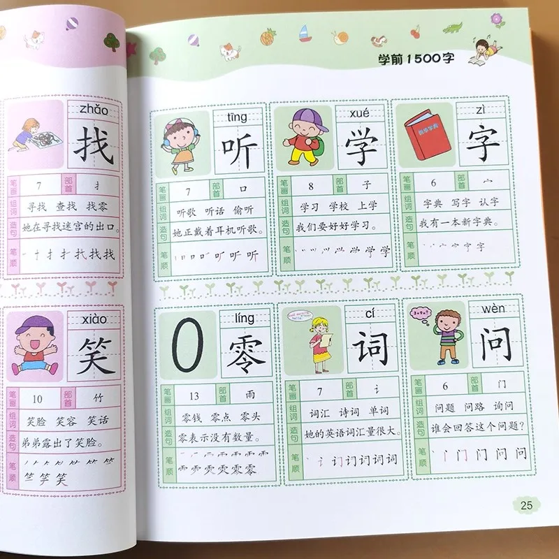 Libro de alfabetización para niños, libro de alfabetización de 1500 palabras preescolar, libro de alfabetización de educación temprana King