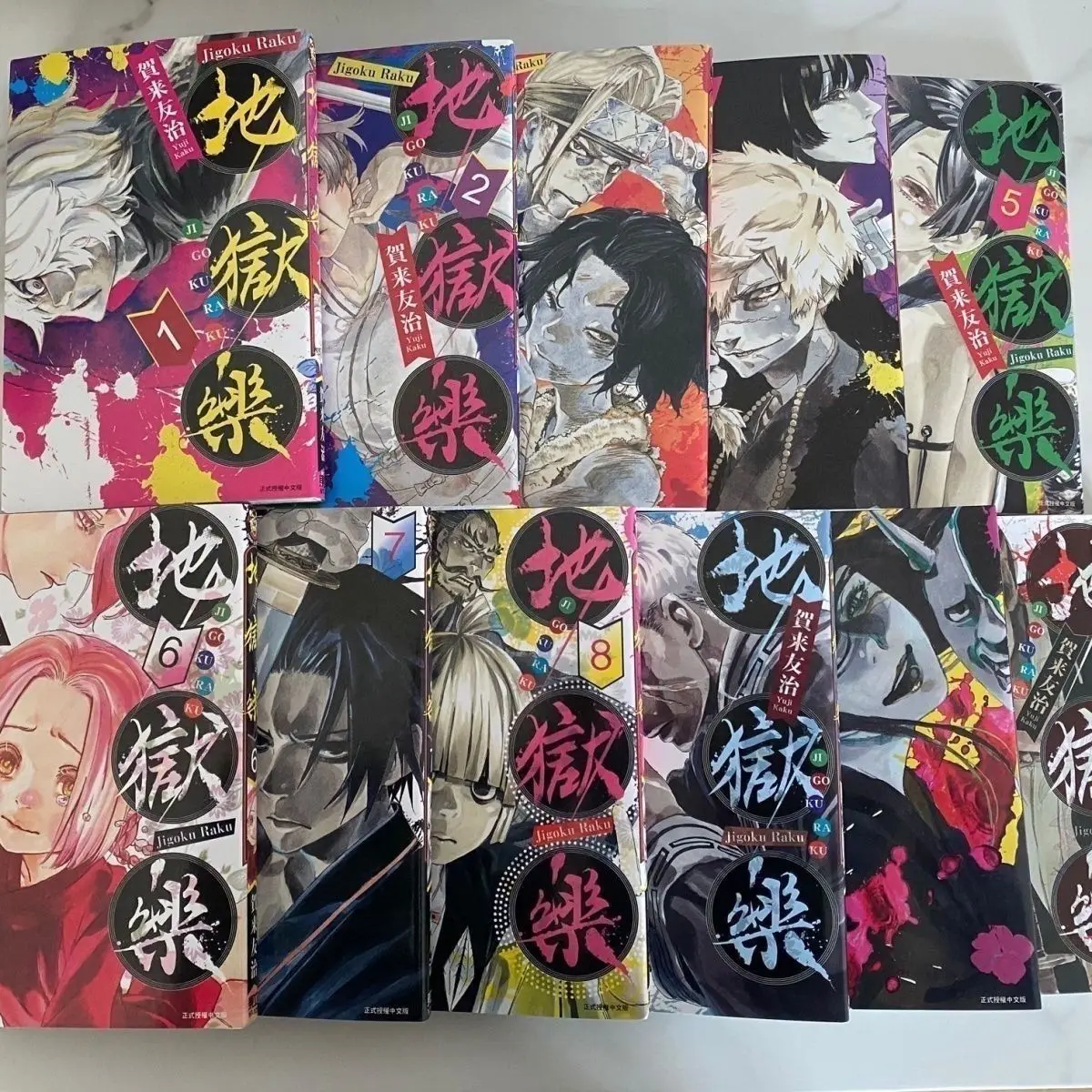 Anime "Hell's Paradise: Jigokuraku" Manga Book Set 13 Books Gabimaru Sagiri Fantasy Battle Ninja Comic Yuji Kaku Chinese Edition