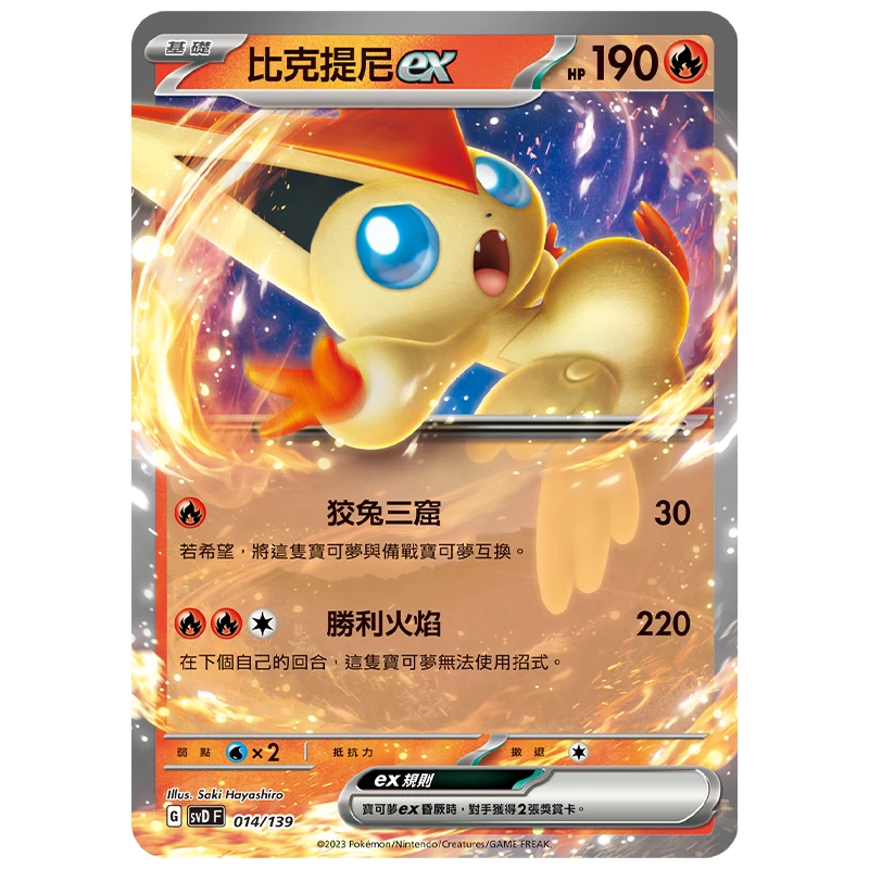 Pokemon Trading Card Game Scarlet and Violet EX Początkujący zestaw gier karcianych Koraidon Decidueye Victini Melmetal Greninja TCG Toys