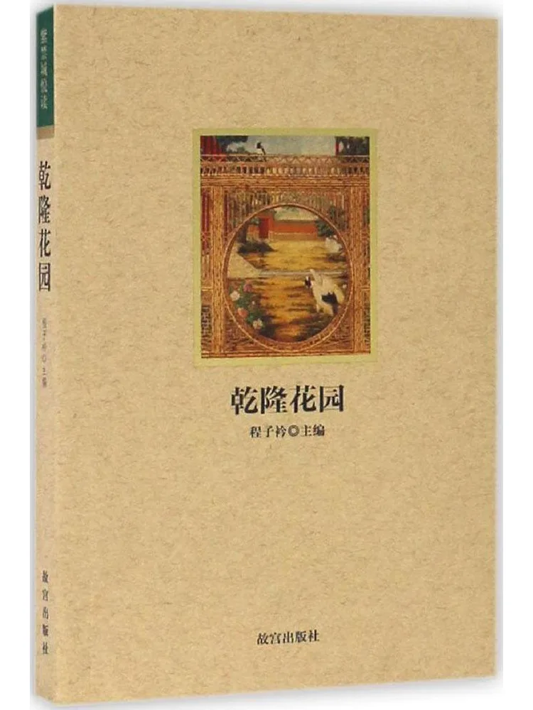 

Book-Winshare Qianlong Garden