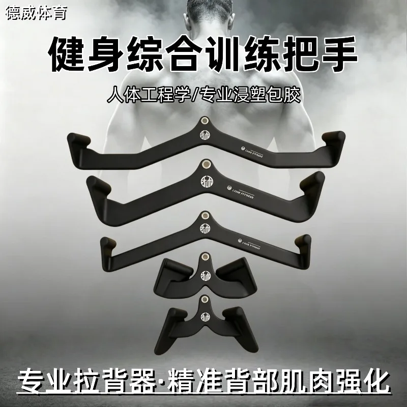 High-level Pull-down Handle, Gantry Accessories, Fitness Equipment, Back Training Tool, Back Pulling Training Equipment Rod