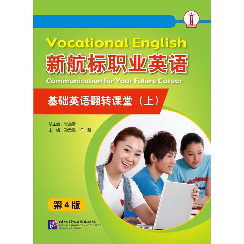 

New Beacon Vocational English: Basic English Flipped Classroom (Volume 1) 4th Edition