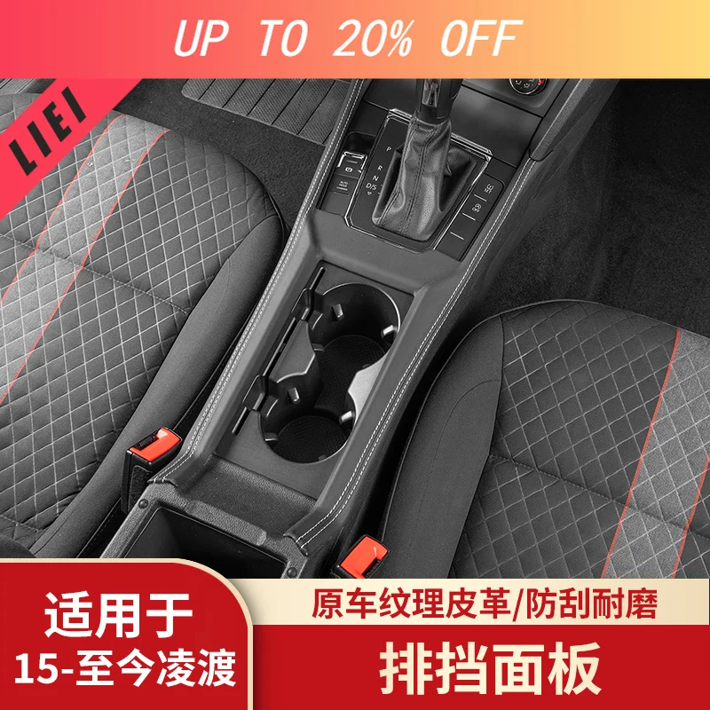 LIEI Leather Guard Decorative Sticker for Center Console Gear Shift Panel Frame Suitable for Volkswagen Lamando L 2015-2025
