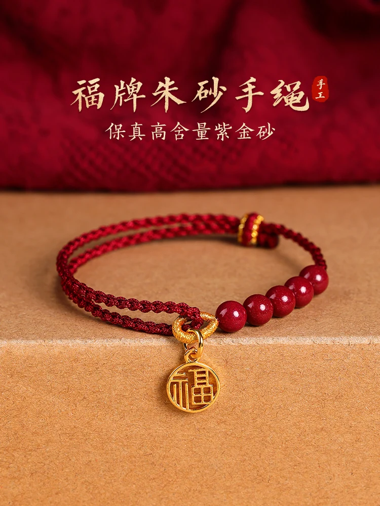 

UMQ Natural Raw Ore Cinnabar This Animal Year Red Rope Women's Hand-Woven Blessing Card Bracelet Lucky Beads Ornament