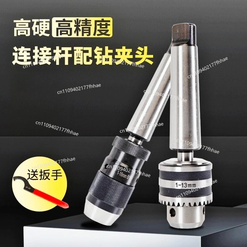 MT23 4 5 Taper Shank Drill Chuck Automatic Drilling Machine Milling Machine High Precision Chuck 1-13 1-16 5-20