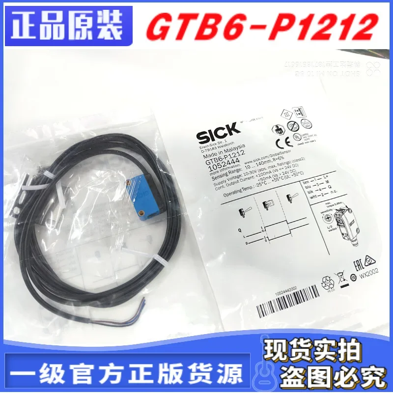 2026-gtb6-p1211-p4211-n1211-n4211-genuine-german-sick-photoelectric-eye-sensor-ten-compensations-for-one-fake