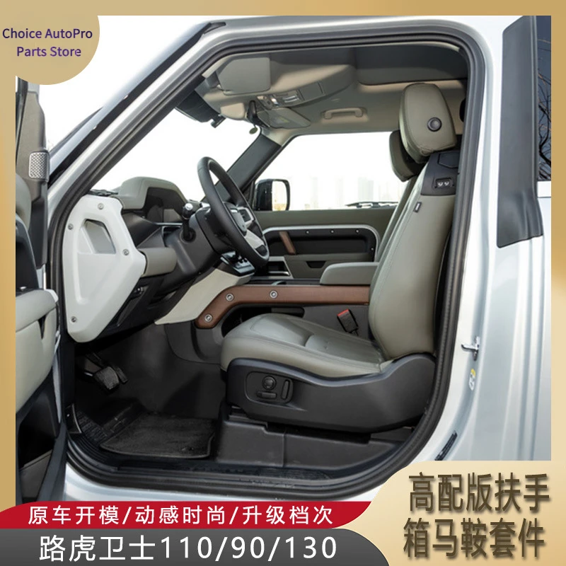 

Подходит для Land Rover New Guard 90/110/130, низкое обновление, высокая конфигурация, подлокотник, седло из персикового дерева Interio