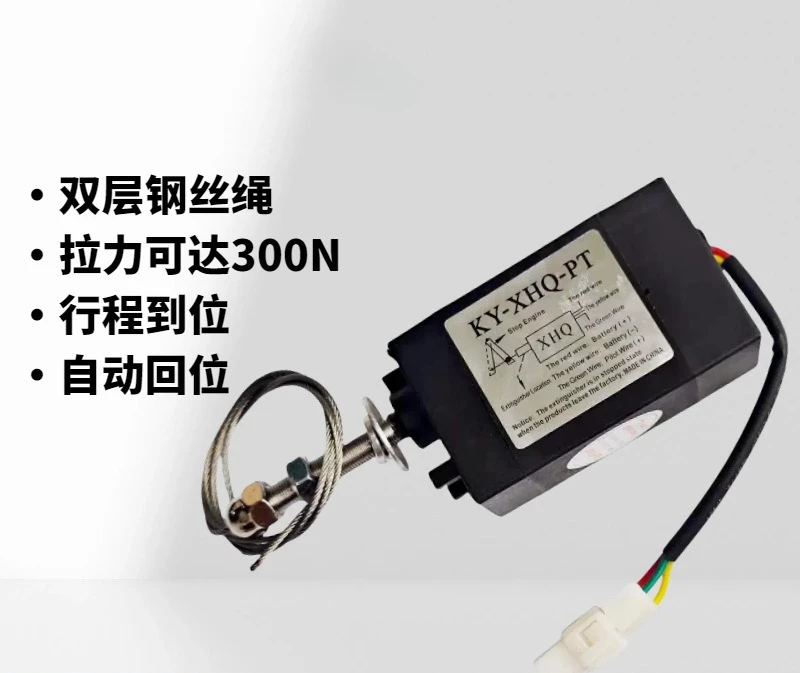 

Diesel Generator Electronic Flameout Device XHQ-PT Automatic Flameout Pull Ring Stop Stop Solenoid Valve Iron 12V24V
