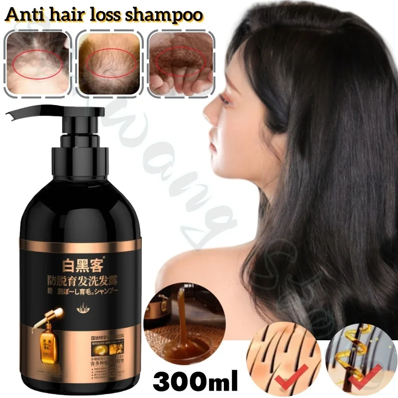 

300ml White Hacker fluffy, smooth and soothing hair follicle deep cleansing, nourishing, caring and shiny shampoo for black hair