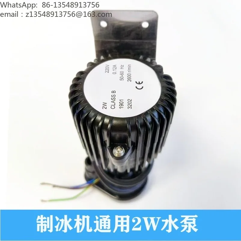 Ice machine water pump 2W3W6W9W14W25W40W suction pump circulating pump