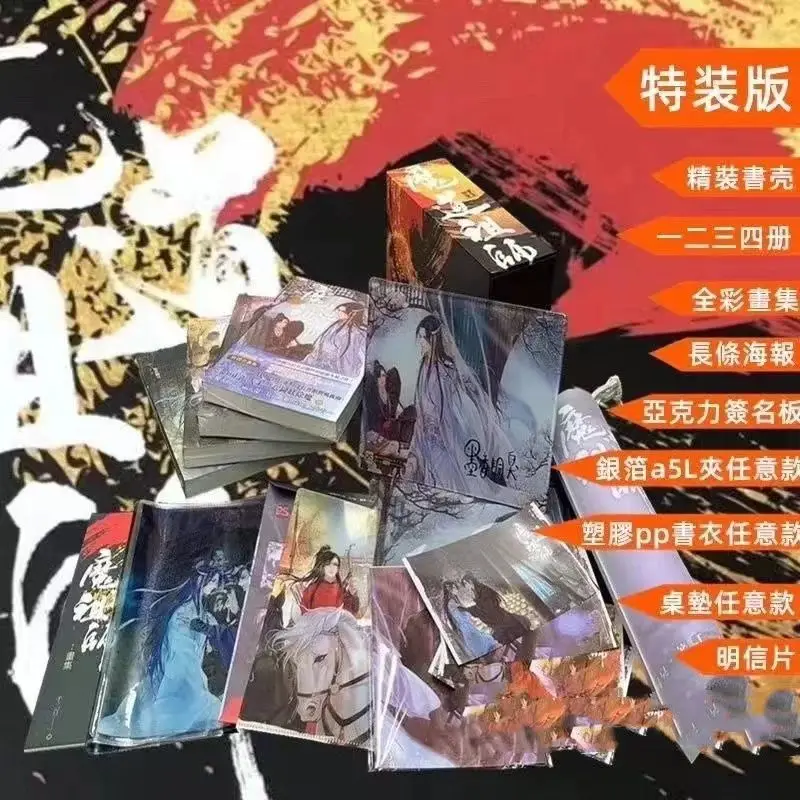 Mo Dao Zu Shi Chinese Fantasy Novel  Anime Book By MXTX Wei Wuxian, Lan Wangji Traditional Chinese Photo Albums Postcards