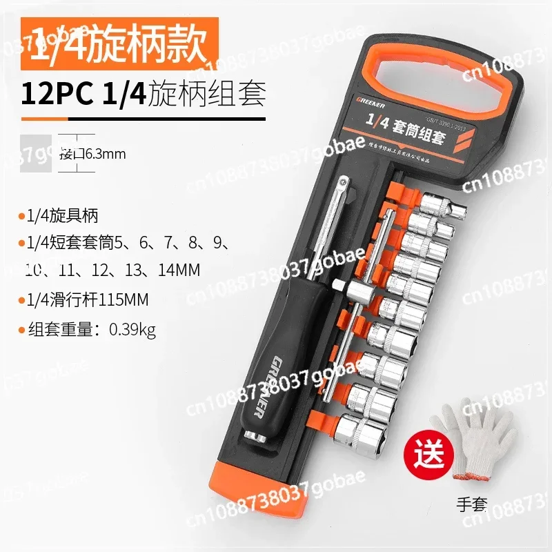 Wyj Hand Set Outer Hexagon Casing Wrench Multi-Functional Car Repair and Auto Repair Complete Collection