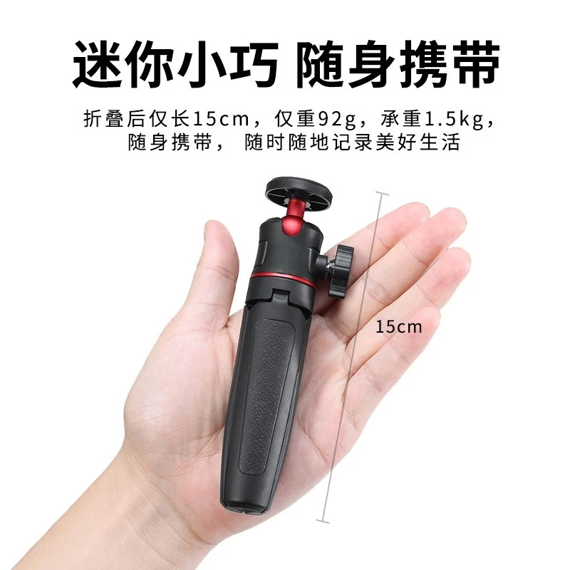 Mikro-Einzelkamera für Mobiltelefone, Desktop-Stativ, erweiterter Mini-Selfie-Stick