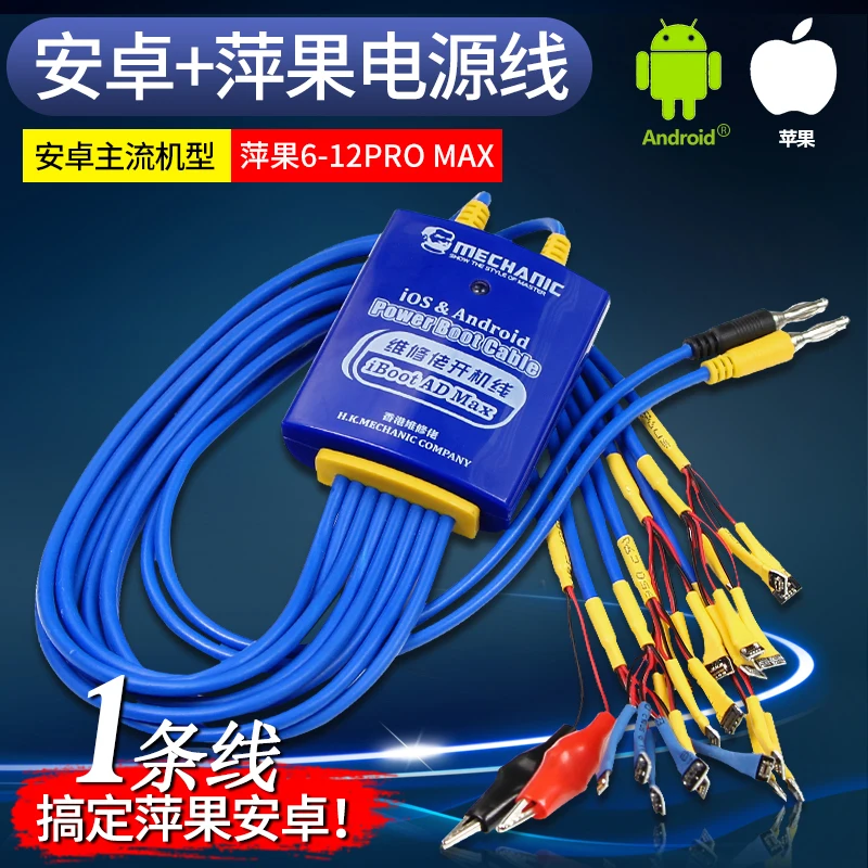 MECHANIC Android Power Supply Test Cable Mobile Boot Line For iPhone Samsung Huawei Oppo Xiaomi Repair Switch Power Test Cord