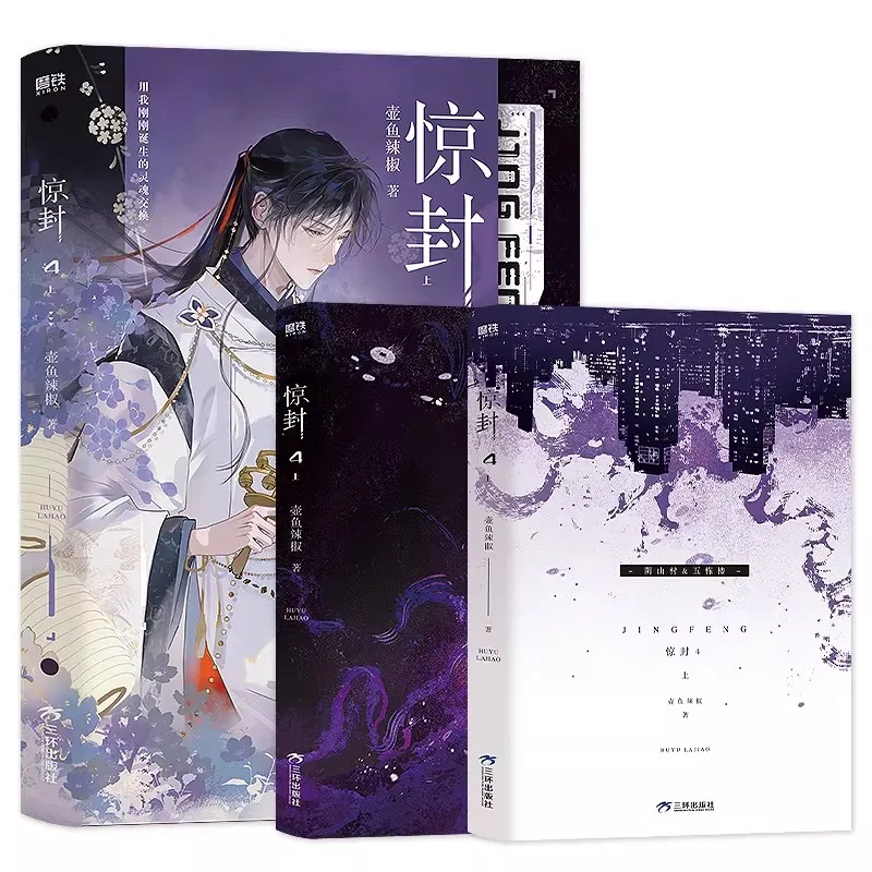 

Я стал богом в хоррор-игре. Том 4. 2 книги/комплект. Бай Льу и Тавиель. Триллер. Бесконечное приключение.