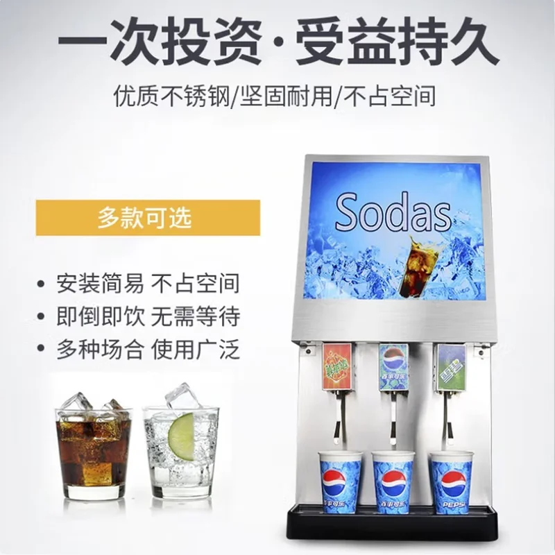 商業コーラディスペンサーソーダファウンテンマシン 3 フレーバーコークミックスマシンコールドドリンクショップ炭酸飲料カップスプリッター