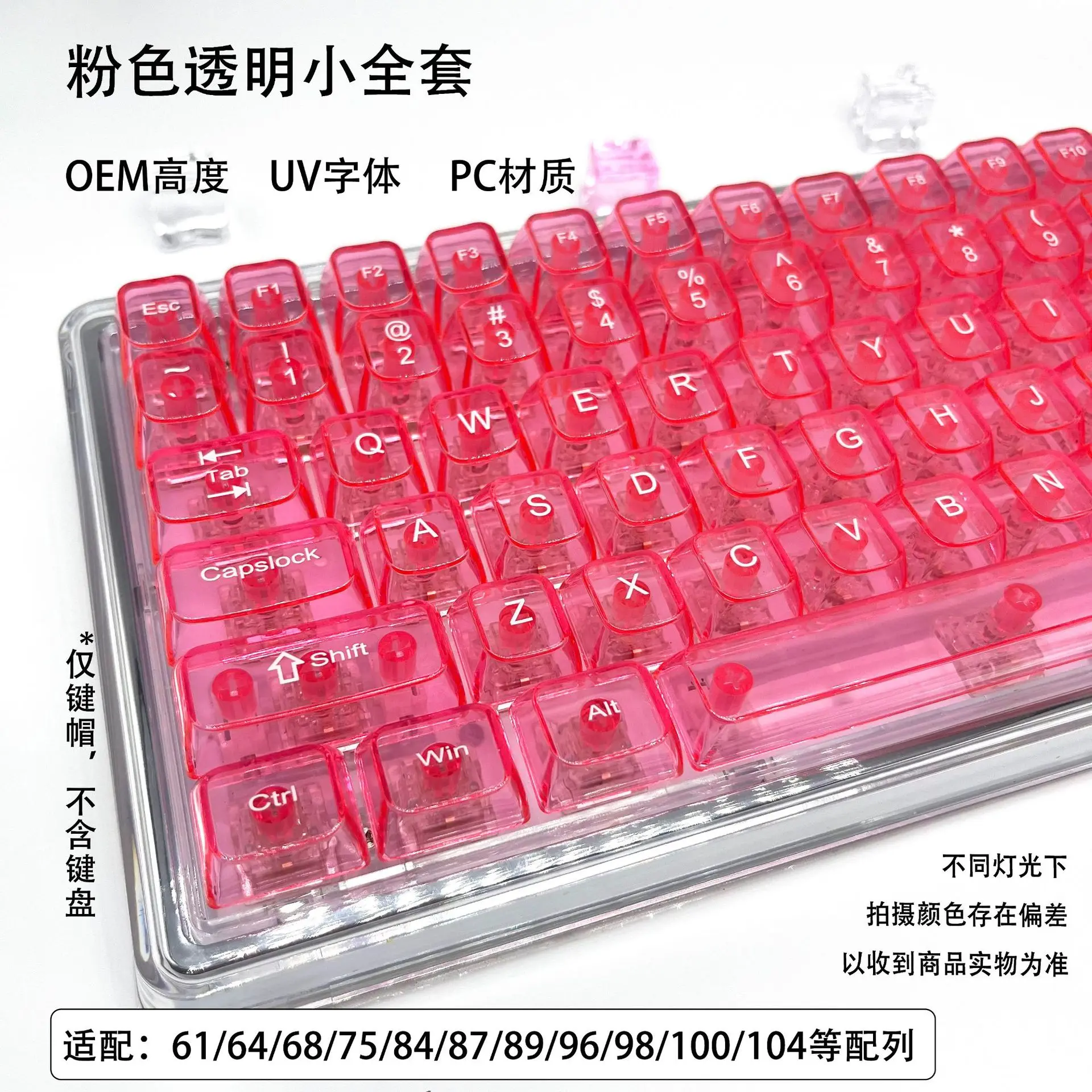 

Transparent keycap pink transparent ice crystal high transparency OE M high mechanical keycap universal 61 87 98 keys