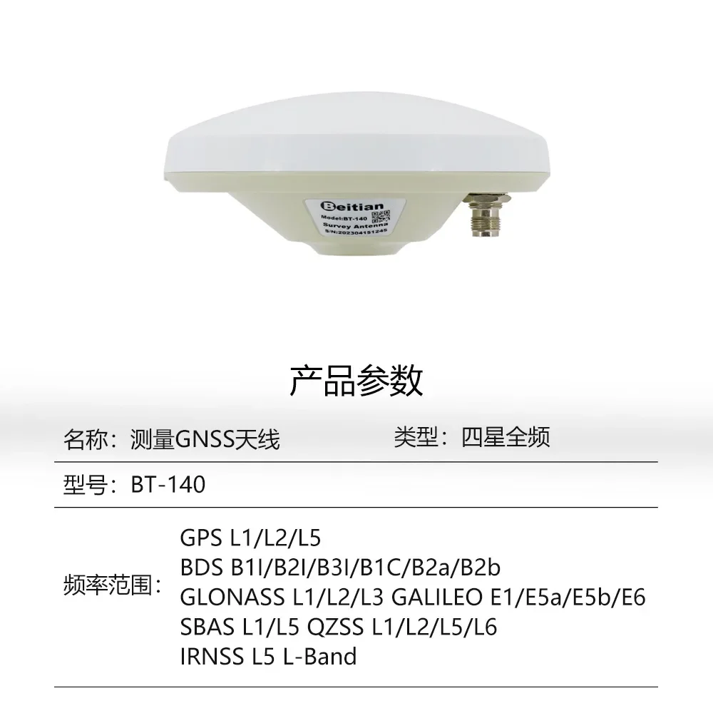 Mushroom Head GNSS Measurement Antenna High Precision RTK Flying Saucer Beidou GPS Full Frequency Driving School