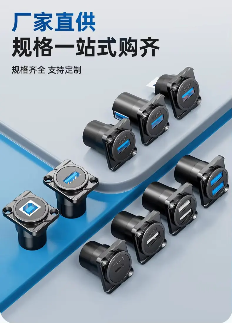D thickening module 2.0/3.0 module socket USB data Installation 86 panel cabinet