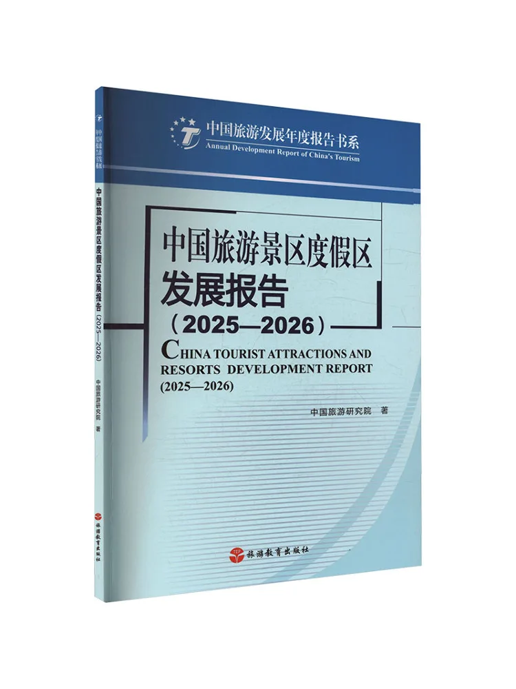 Livre - Rapport de développement des zones touristiques et des centres de villégiature en Chine de Winshare 2025 2026