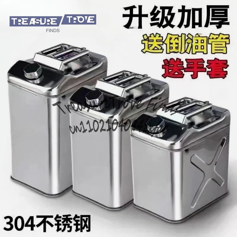 

10 литров 201 топливный бак из нержавеющей стали для хранения масла, газовая банка, автомобильные мотоциклетные грузовики-укупоры с масляной трубкой