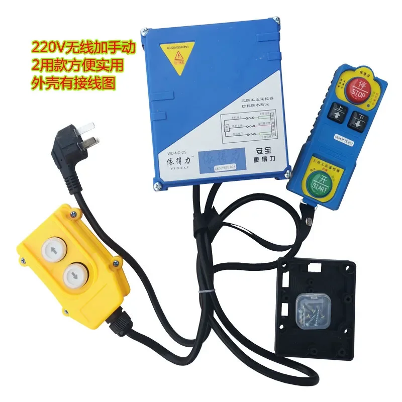 Micro Electric Hoist Remote Control 220V Power Hoist Up, Down, Left And Right Crane Button Wireless Switch