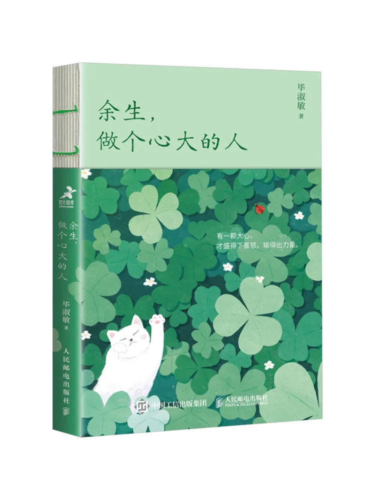 

Book-Winshare For the Rest Of Your Life Be a Heartfelt Person