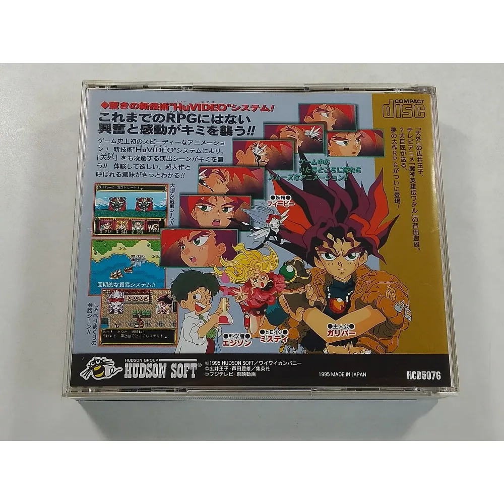 PC engine cd Copy Disc Game Gulliver Boy  Unlock pce Console Game Optical Drive Retro Video Direct Reading game Accessories