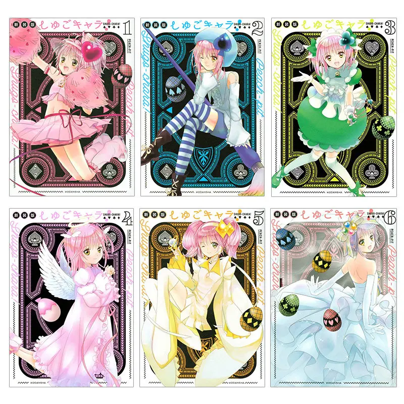 

Shugo Chara! Manga Comic Album Book Vol. 1 2 3 4 5 6 Complete Set Original Japanese Illustrated Book Hinamori Amu Ikuto Utau
