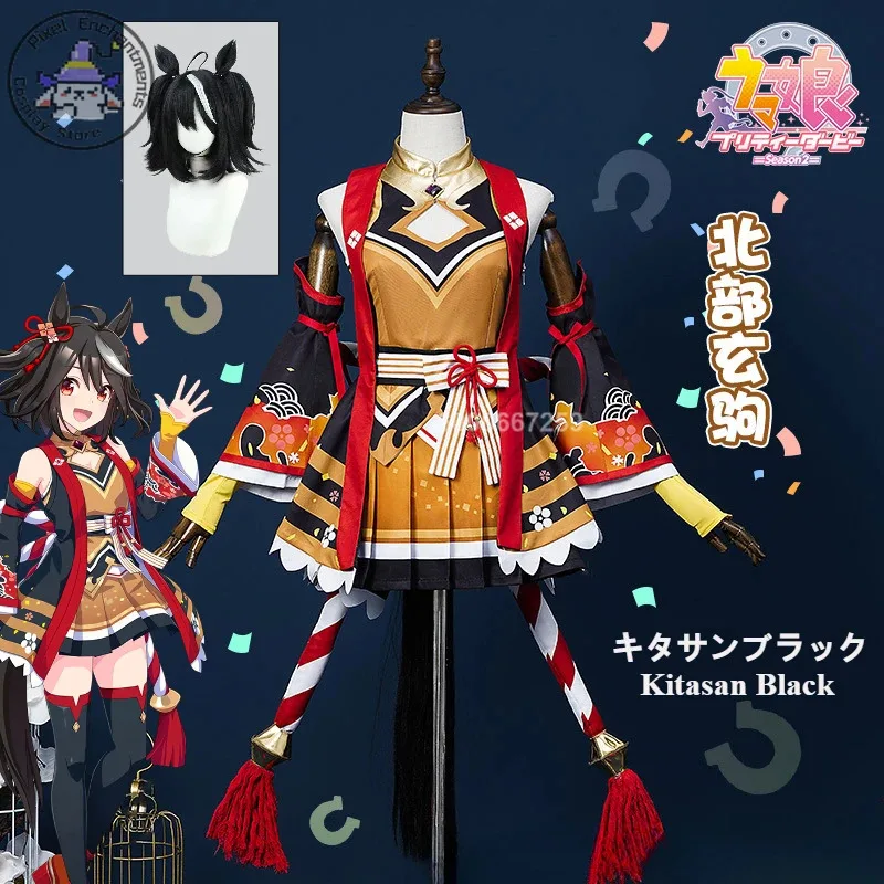 Uamusing:Pretty Derby аниме Kitasan черный косплей костюм боевой костюм женский прекрасный большой бант юбка парик наряд хвост Хэллоуин вечерние Uamusing:Pretty Derby аниме Kitasan черный косплей костюм боевой костюм женский прекрасный большой бант юбка парик наряд хвост Хэллоуин вечерние