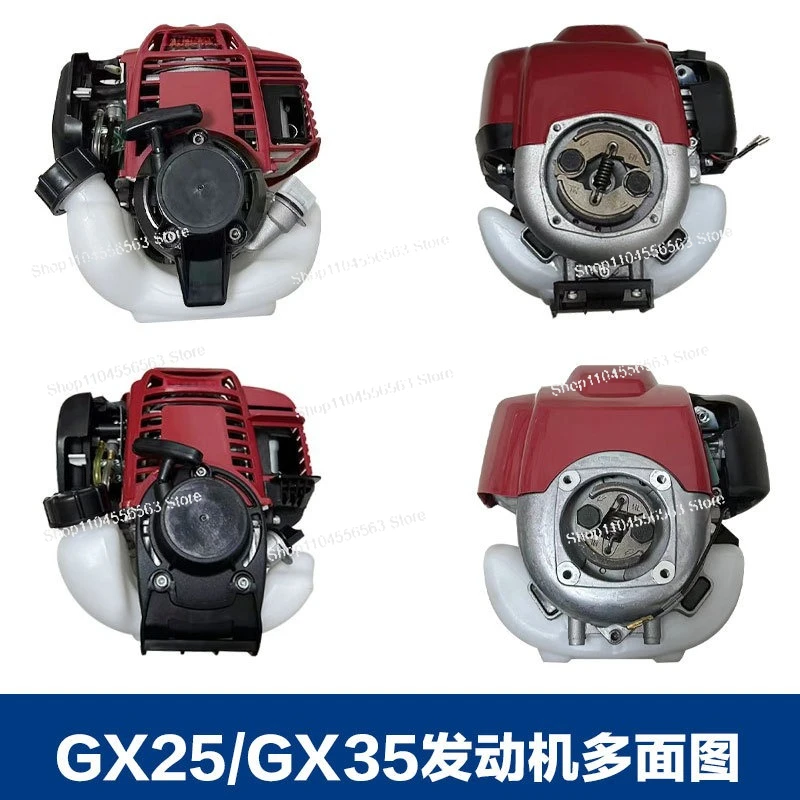 GX35/GX50/GX25 Gas Engine – 2/4-Stroke Brush Cutter Power Head for Trimmer & Agricultural Machinery