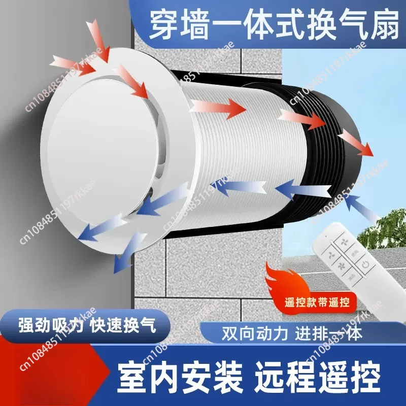 

Wall-mounted fresh fan, two-way through the wall, integrated household exhaust fan purification system, lying