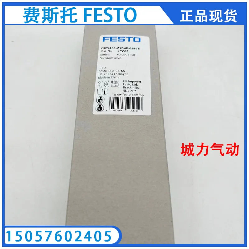 FESTO VUVS-L30-M52-AD-G38-F8 575594 575596