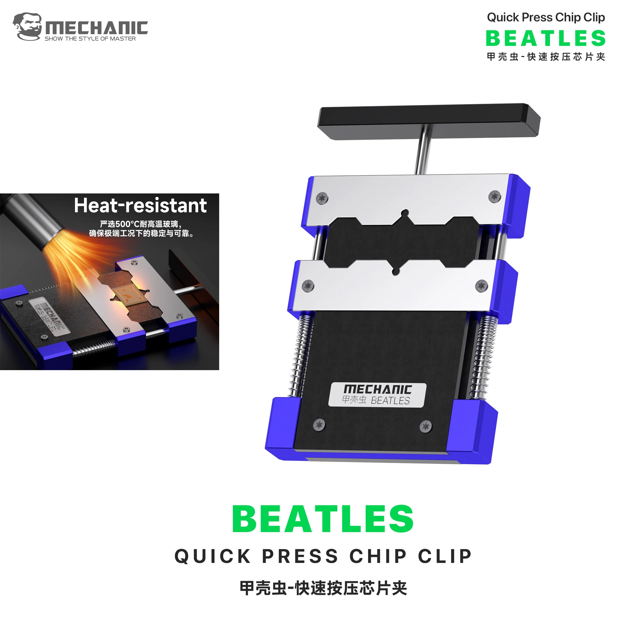

MECHANIC BEATLES Quick Press Chip Clip 500°C Heat Resistant Opening for Mobile Phone BGA CPU IC Glue Removal and Pin Repair Tool