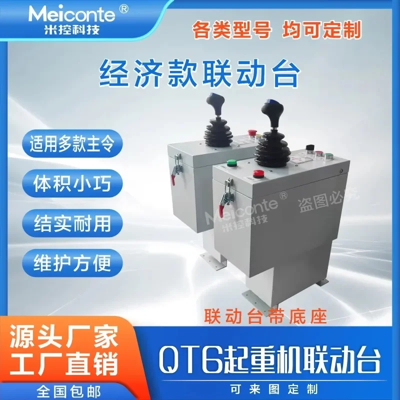 وحدة تحكم رافعة برجية، وحدة تحكم ربط آلات المنفذ QT6 النموذج الاقتصادي العام، تركيب سهل لغطاء الحديد، طاولة الربط