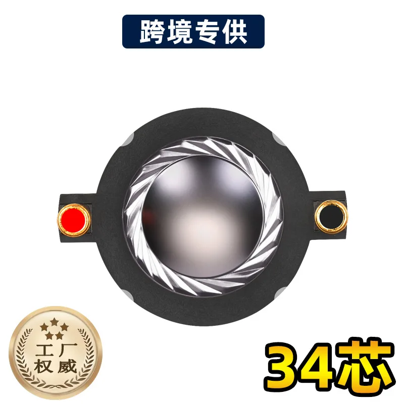 ملف صوتي لمكبر الصوت 34 النواة، سلك مسطح بغشاء مكبر الصوت 34.4 مم، جودة صوت غشاء التيتانيوم، صوت مسرح واضح وجميل #1