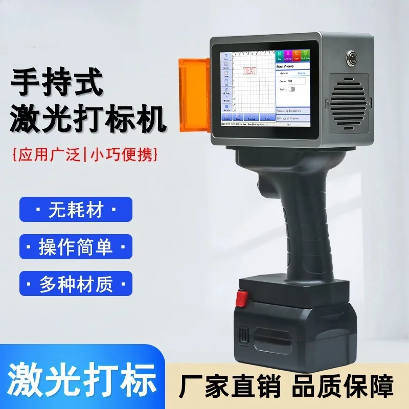 Portable 5W Handheld Laser Marking Machine for Plastic Packaging Bags Paper Cartons Wooden Boxes Wood Crates Manual Engraving