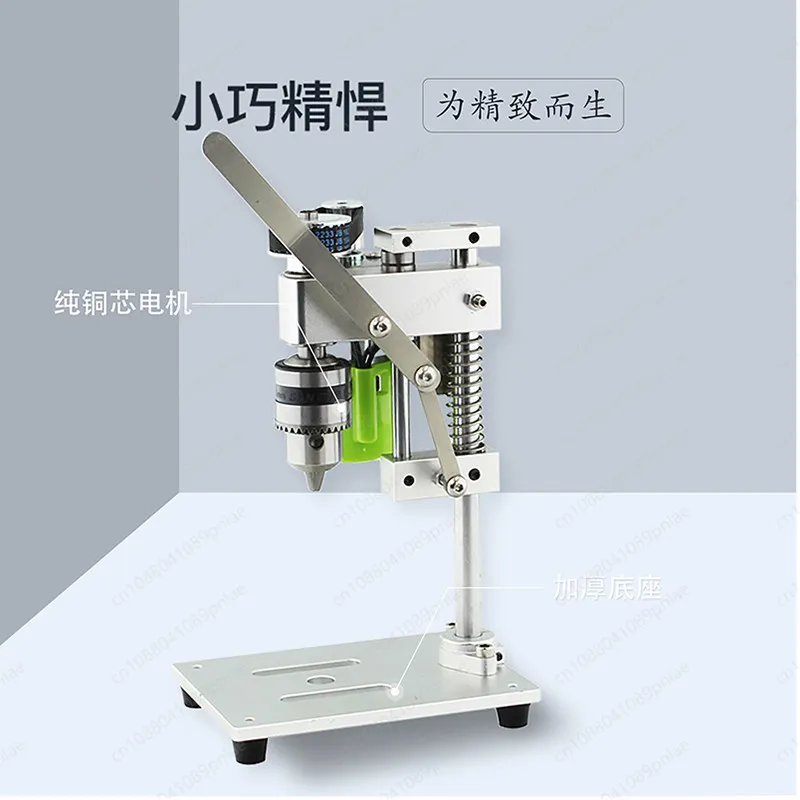 Mini Electric Bench Drill Household Precision Punching